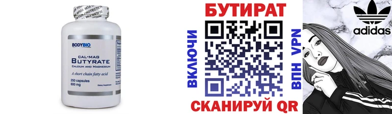 даркнет сайт  Беслан  БУТИРАТ жидкий экстази 