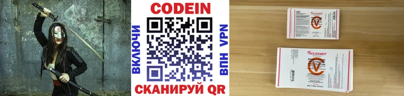 Кодеиновый сироп Lean напиток Lean (лин) Беслан