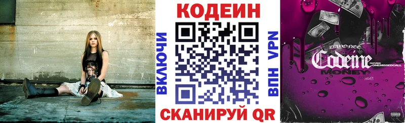 Кодеиновый сироп Lean напиток Lean (лин) Беслан