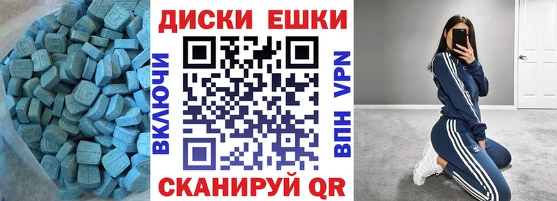Экстази таблы  Беслан 