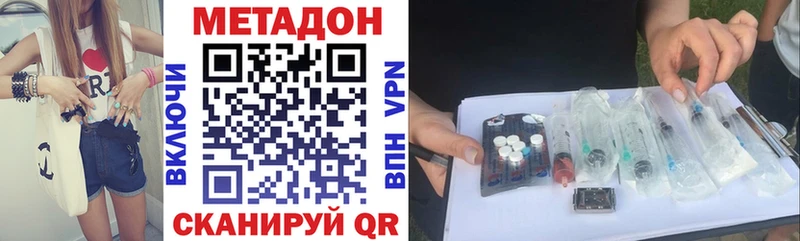 blacksprut зеркало  купить закладку  Беслан  МЕТАДОН VHQ 