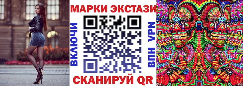 Наркотические марки 1,8мг  Беслан 